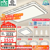雷士（NVC）吸顶灯客厅灯语音智能现代轻奢新中式卧室灯led照明灯具套餐-晶宏 【舒适光】智控客厅4室2厅餐吊灯