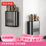 京东京造 厨房置物架 免打孔壁挂刀架太空铝大容量多功能沥水收纳盒