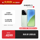 小米15 国家补贴 徕卡光学Summilux高速镜头 骁龙8至尊版移动平台 16+1T 浅草绿 5g手机国补