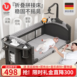 优乐博（ULOP）婴儿床拼接床多功能折叠婴儿床可移动宝宝床新生儿礼物哄睡神器 婴儿床可移动[蚊帐+尿布台+床铃] 多功能婴儿床0-3岁婴儿用品