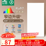 雷士（NVC）厨房灯led集成吊顶卫生间300×600平板铝扣板灯边框升级全光谱24W