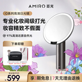 AMIRO觅光化妆镜带灯LED镜子智能补光美妆镜 桌面台式梳妆镜 生日礼物 O2黛丽黑