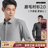 利郎【磨毛舒软】长袖衬衫男秋冬保暖修身正装衬衫男士商务磨毛衬衣 花灰 （G4QXC8014S） 2XL 180/92A