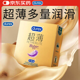 杜蕾斯 避孕套 安全套 倍滑超薄3只 润滑加倍  套套 计生用品成人情趣