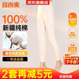 宜而爽【一等品100%纯棉】女士秋裤全棉保暖裤大码打底秋冬季棉毛裤女