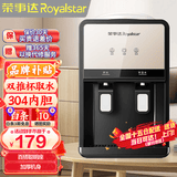 荣事达（Royalstar） 饮水机家用小型台式桌面制热型宿舍办公室用饮水器 香槟金台式-【双推杯取水】 制冷制热型