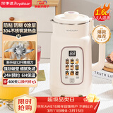 荣事达（Royalstar）破壁机家用豆浆机1.6L多功能可预约榨汁机全自动免煮五谷杂粮料理机自清洗【抖音同款】RD-2008C