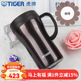 虎牌（TIGER）保温杯不锈钢480ml办公杯男女时尚泡茶水杯茶滤网CWN-A48C 咖啡色TV 480ml