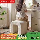 家逸羊羔绒梳妆凳简约梳妆台凳子北欧卧室化妆凳网红客厅沙发凳美甲凳