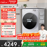 松下（Panasonic）小薄荷 滚筒洗烘 10KG全自动洗衣机 水氧泡沫净 超薄全嵌滚筒洗衣机 XQG100-SD150