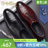 金利来男鞋春季真皮英伦风商务正装皮鞋男士休闲鳄鱼纹系带韩版鞋子男潮 黑色皮里580730792AAB 40