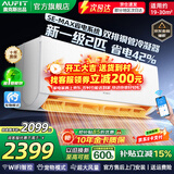 AUFIT空调奥克斯(AUX)出品 大3匹2匹1.5匹1匹新一级变频冷暖挂机立式柜机 家电补贴 自清洁除菌空调 2匹 一级能效 wifi智控大风量双排铜管冷凝器