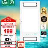 雷士（NVC）风暖浴霸真双风系列双摆叶换气排风Y314浴室卫生间