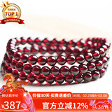 石玥珠宝精品5.5mm石榴石手链项链本命年转运珠天然手串男女士款 水晶玛瑙