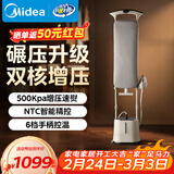 美的（Midea）【高端双核增压】立式挂烫机44g/min大蒸汽2L水箱新款挂式熨烫机家用一体平烫清洁电熨斗机YGD40N1