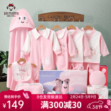 班杰威尔（Banjvall）婴儿衣服秋冬季新生儿衣服纯棉刚出生宝宝衣服满月送礼礼盒套装 四季小锦鲤粉色 66cm (4-8个月)百天礼