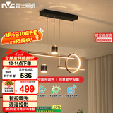 雷士（NVC）餐厅吊灯LED智能简约北欧轻奢黑金餐桌带筒灯长条灯WHDD40F/G-23