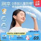润本儿童防晒乳霜温和轻薄宝宝防晒乳液99ml隔离霜3岁+大容量SPF20