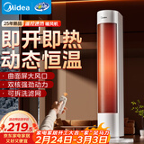 美的（Midea）【高效速热】遥控取暖器/电暖气/电热家用立式暖风机智能恒温节能电暖器广角摇头全屋升温HFV20DR