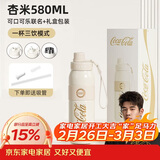 格米（germ）可口可乐保温杯带吸管运动水杯大容量学生杯子礼品杯580ML杏米