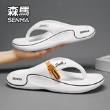 森馬（senma）人字拖男款夏季外穿软底踩屎感拖鞋男士户外防滑防臭厚底沙滩凉鞋