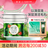 野菜按摩膏面部深层清洁毛孔美容院清洁霜脸部皮肤垃圾按摩霜膏 洁肤霜 100g