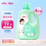 爱护（Carefor）婴儿儿童洗衣液0-3岁新生儿抑菌宝宝多效抑菌洗衣液2kg/瓶