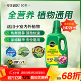 美乐棵植物通用营养液磷酸二氢钾花肥肥料绿萝发财树植物营养液500ML