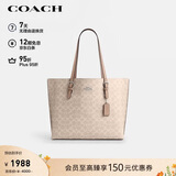 蔻驰（COACH）【品牌直供】女士大号印花单肩手提包托特包拿铁色CV967礼物