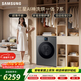 三星（SAMSUNG）AI神7系 滚筒洗烘 12KG大容量滚筒AI泡泡净智能投放超薄嵌入 黑 WD12DBLB84GDSC