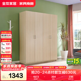 全友家居 衣柜现代简约平开门衣柜卧室家具四门大衣柜政府补贴
