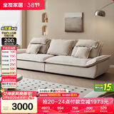 全友家居简约奶油风布艺沙发家用客厅实木框架直排式一字帆船沙发家具