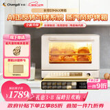 长帝（changdi）国家补贴家用烤箱风炉平炉多功能电烤箱大容量空气炸锅一体机多层同烤商用S1MaxS1Pro38节礼物