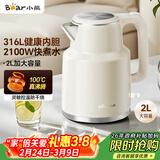 小熊（Bear）烧水壶 电热水壶 电水壶家用 2L大容量316不锈钢母婴内胆 极速烧水 ZDH-F20M5