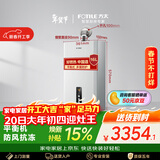 方太平衡式燃气热水器16升 抗风防冻 封闭空间可装 浴室可装 寒冷地区可装 恒温洗澡 下置风机 D16E2