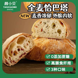 颜小贝恰巴塔全麦面包1000g 低脂0蔗糖早餐代餐健身粗粮3种口味混合
