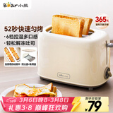 小熊（Bear）面包机早餐机 烤面包机吐司机多士炉家用烤面包片轻食机 双面6档匀烤DSL-C02K8