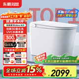 东鹏（DONGPENG）星河4.0智能马桶一体机无水压限制全自动即热式紫外泡沫盾坐便器 Z603E语音泡泡+宽柔雾洗+带水箱 下单备注/坑距250/300/350/400
