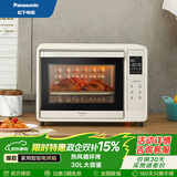 松下（Panasonic）【国家补贴】电烤箱家用智能30L大容量家用烤箱上下独立控温下拉门DT300 杏仁色DT300YXPE【低温发酵】 30L