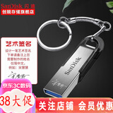 闪迪（SanDisk）  u盘 高速USB3.1 CZ73 金属定制U盘刻字创意车载优盘 商务办公U盘 艺术签名 64GB +钥匙扣