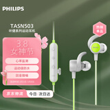 飞利浦（PHILIPS）无线蓝牙耳机运动耳机挂脖式耳机心率监测通话降噪苹果华为小米安卓手机通用圣诞礼物TASN503绿