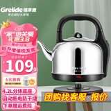 格来德（Grelide）烧水壶加厚304不锈钢电热水壶家用电水壶4.2L-6L大容量热水壶自动断电煲水壶煮水壶开水壶防干烧 4.2L 容量-1米电源线-4201S