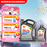 壳牌（Shell）超凡喜力全合成机油灰壳0W-30 C2/C3 4L+1L香港进口