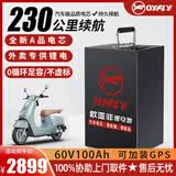 欧亚非电动车锂电池外卖专用三元锂磷酸铁锂蓄电瓶电动摩托车快递三轮车 三元60v100ah【约190-230km】