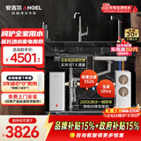 安吉尔【玉龙UItra1000G+前置3526】家用加热净水器净饮水机 2000G温热水流速体验 即热厨下过滤器直饮机