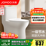 九牧（JOMOO）马桶家用一级水效防臭卫浴虹吸式马桶坐便器大冲力抗菌卫生间坐厕 【镇店热卖-旋冲升级】11370 400坑距(2515城包安装)