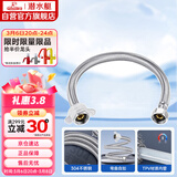 潜水艇（Submarine）F60 304#不锈钢上水软管进水管/60cm/面盆马桶上水管冷热通用