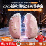 嘉柏兰磁吸暖手宝女生分离式暖宝宝情人节礼物送女友老婆取暖神器电热宝 【蜜桃粉】分体磁吸式+三档调温+快速发热 AI温控防爆发热丨3C认证可上飞机高铁
