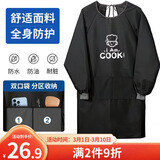 LYNN围裙厨房长袖罩衣防水防油污成人耐磨耐脏男女时尚家务围裙长袖