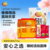 维维精选组合2220g豆奶粉豆浆粉麦片营养早餐即食冲饮 春节年货节送礼